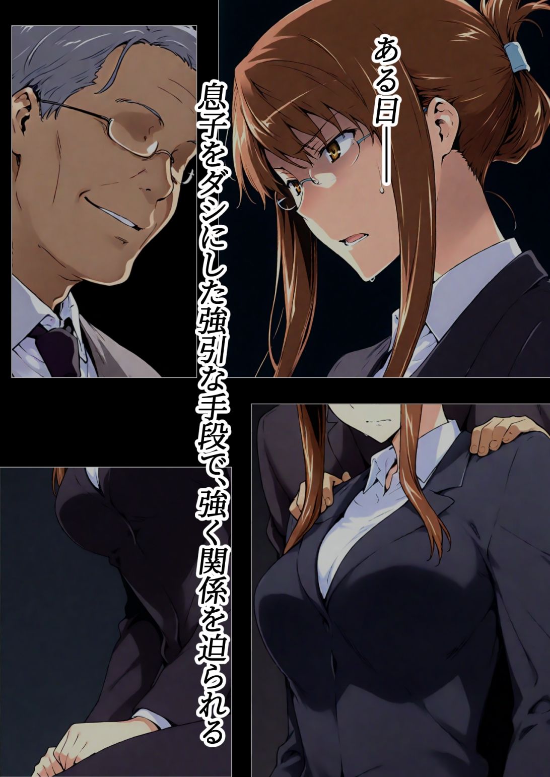 咲子さんノ姦通模様 #1 画像2