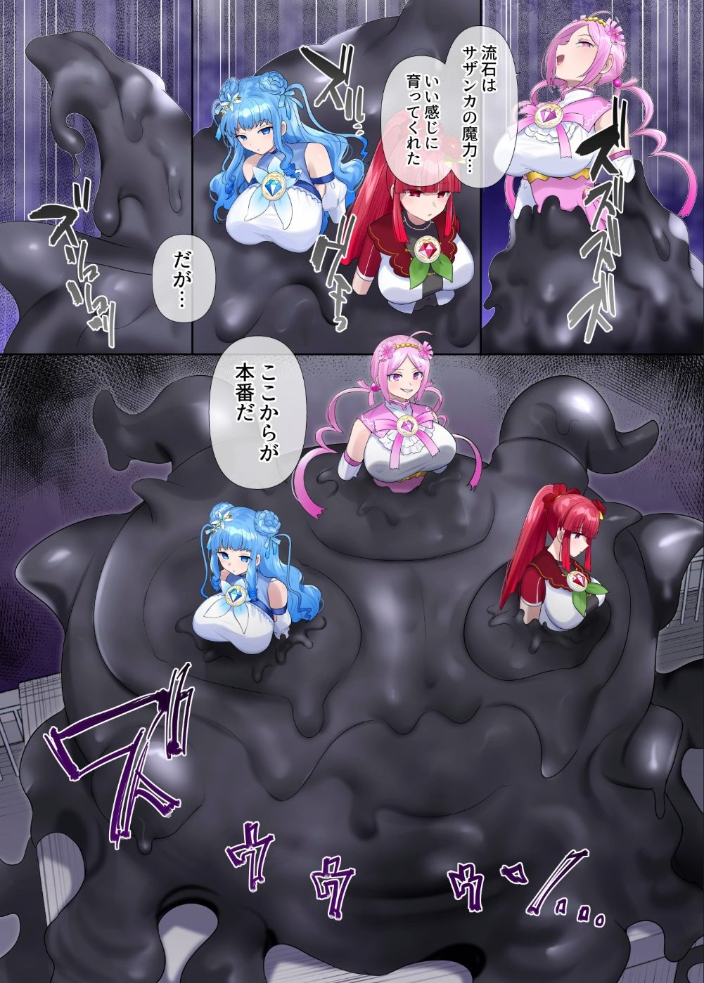 夢幻聖姫エクスファントムseason3〜全てを奪われる希望の魔法少女〜 後編 画像3