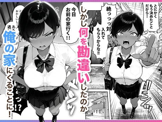 色黒ボーイッシュ幼馴染がエロすぎるんですが? 画像4