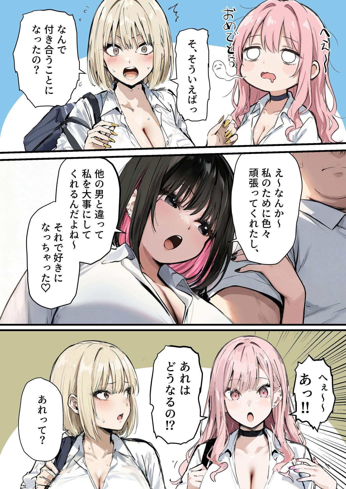 彼氏と喧嘩するたびに僕のチンポでオナニーするギャル4 画像3