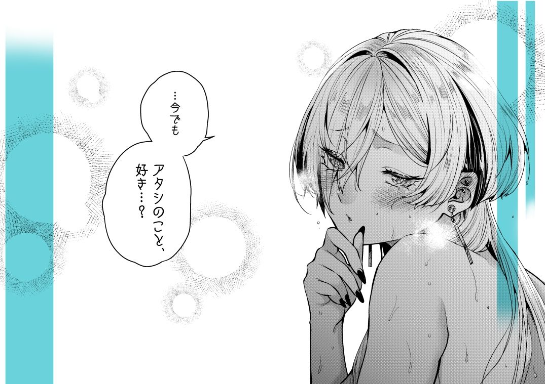 クールなカノジョ。〜幼馴染ギャルとボクが付き合うまで〜 画像5