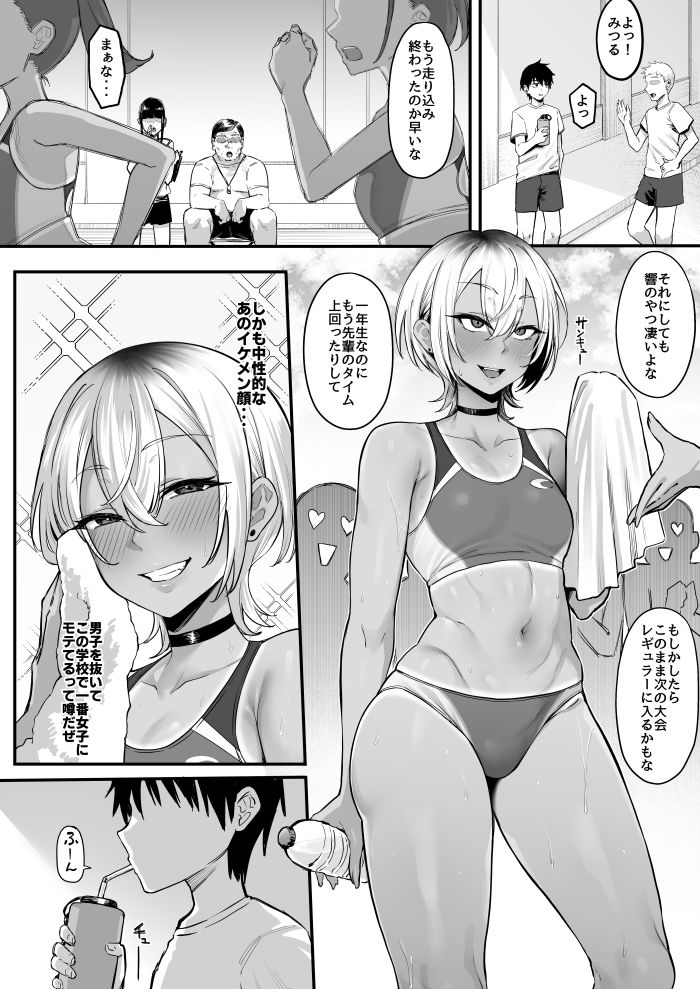 陸上部のボーイッシュな幼馴染がする誰にも言えないコト 画像5