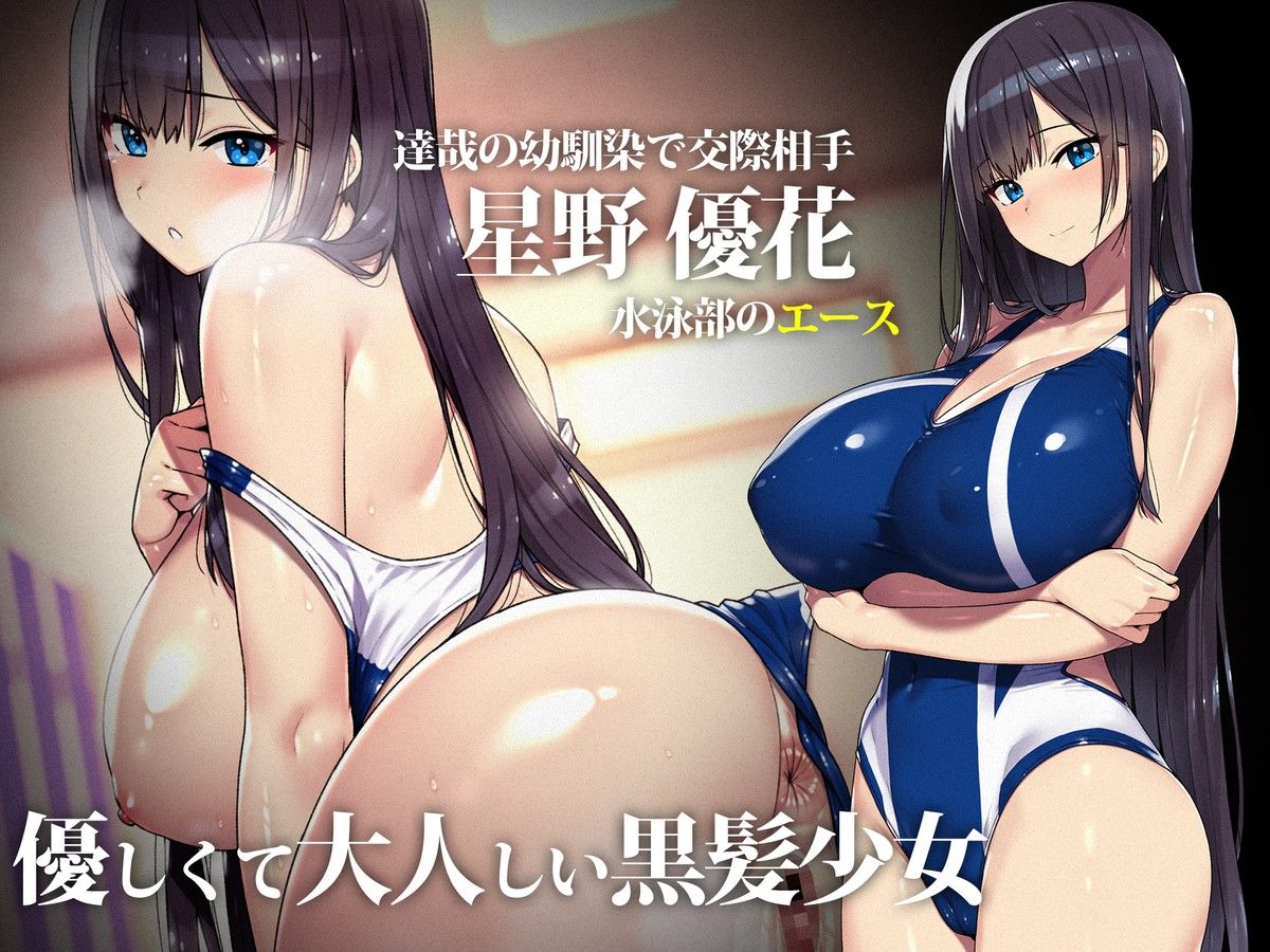 外国人コーチのチ○ポでイキまくった幼馴染3 画像3