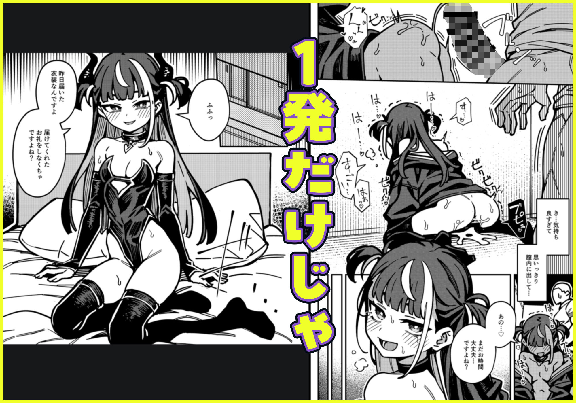 宅配少女 画像4