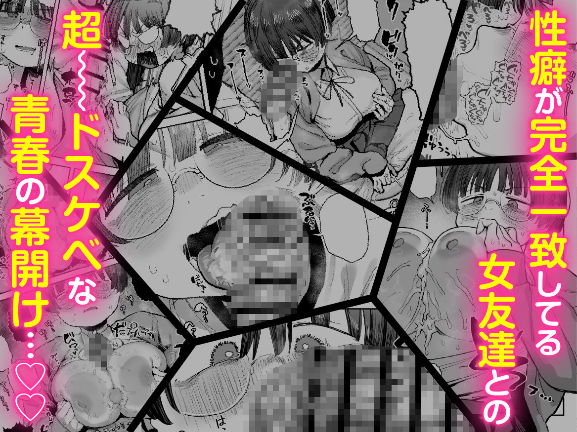 ぼくたち、性癖フレンド。〜女友達の愛読書は俺の大好きな’ちん嗅ぎエロ漫画’でした〜 前編 画像10