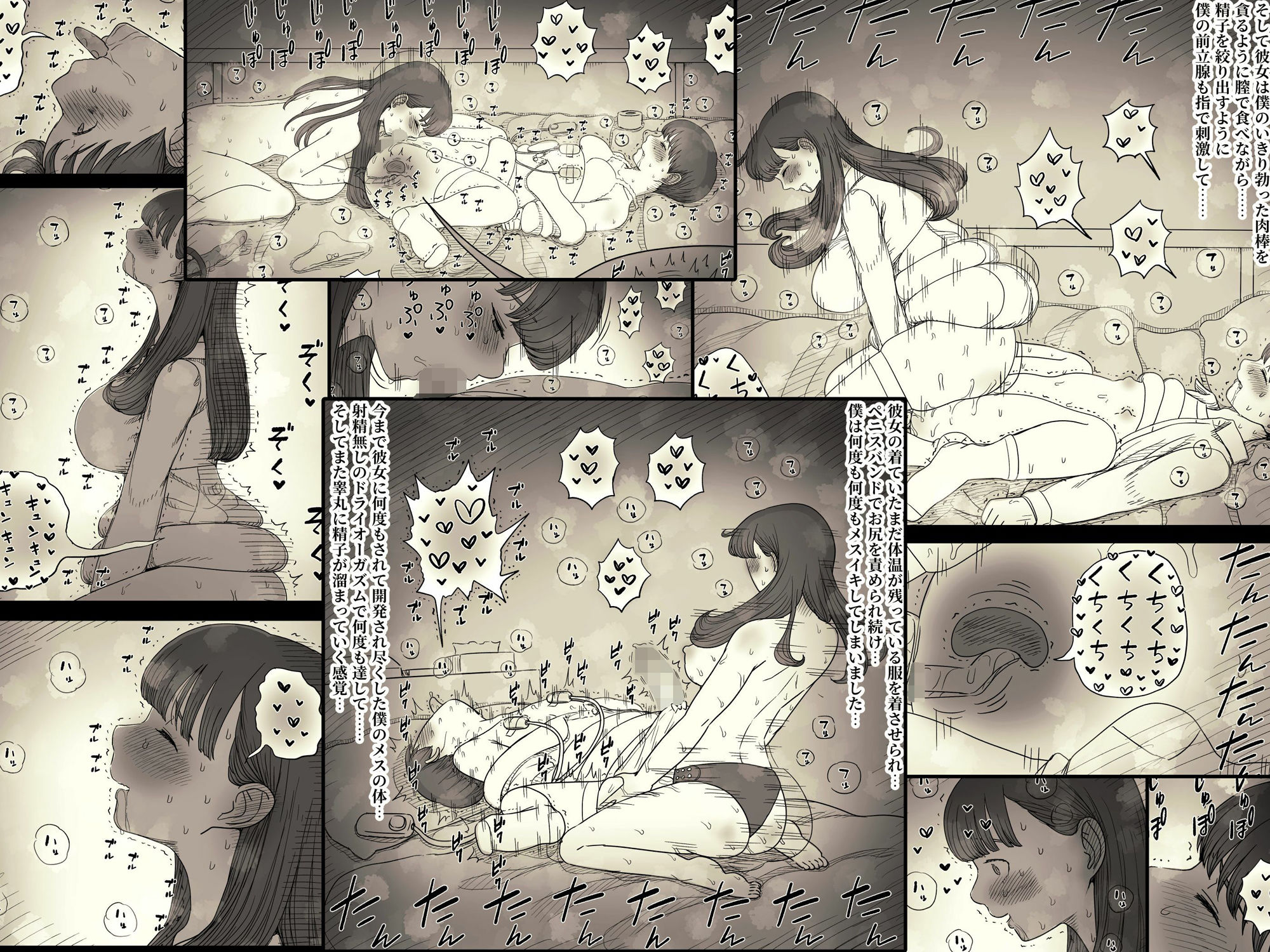 文学女子に食べられる6 画像9