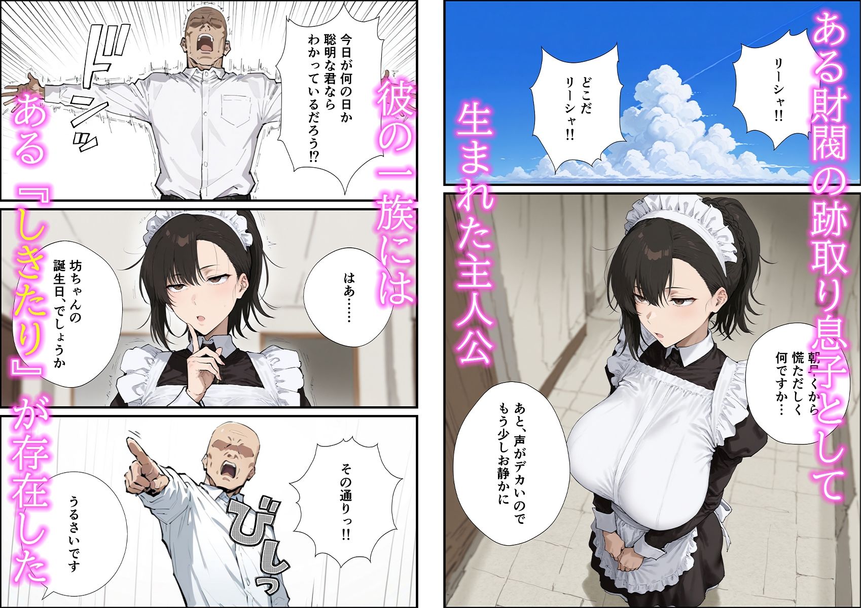 無表情な毒舌メイドに搾られるっ! 画像1