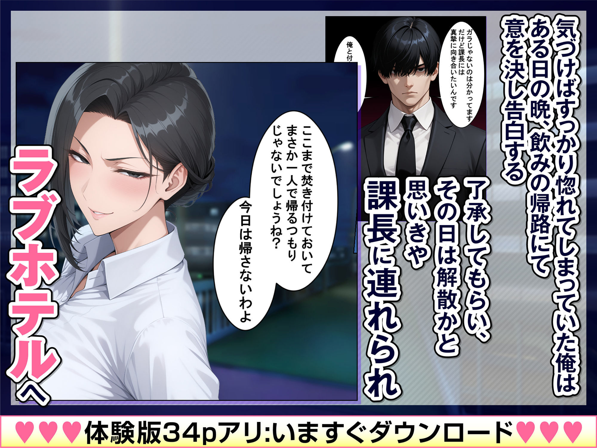 あべこべ調教 ドSなバリキャリ女上司(32)の秘密を暴いたら負けたがりのマゾメスだったので立場逆転しちゃった件 画像2