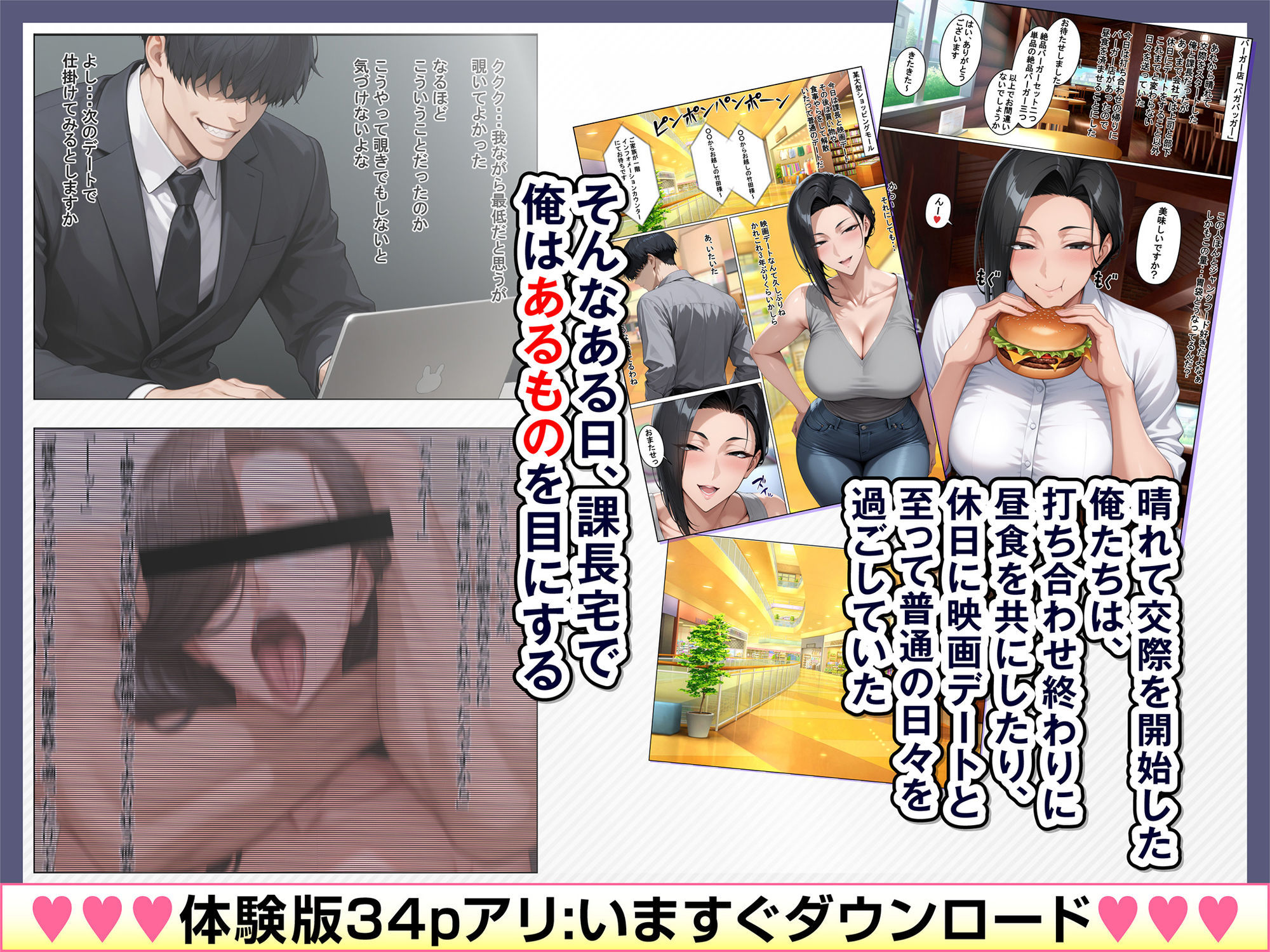 あべこべ調教 ドSなバリキャリ女上司(32)の秘密を暴いたら負けたがりのマゾメスだったので立場逆転しちゃった件 画像6