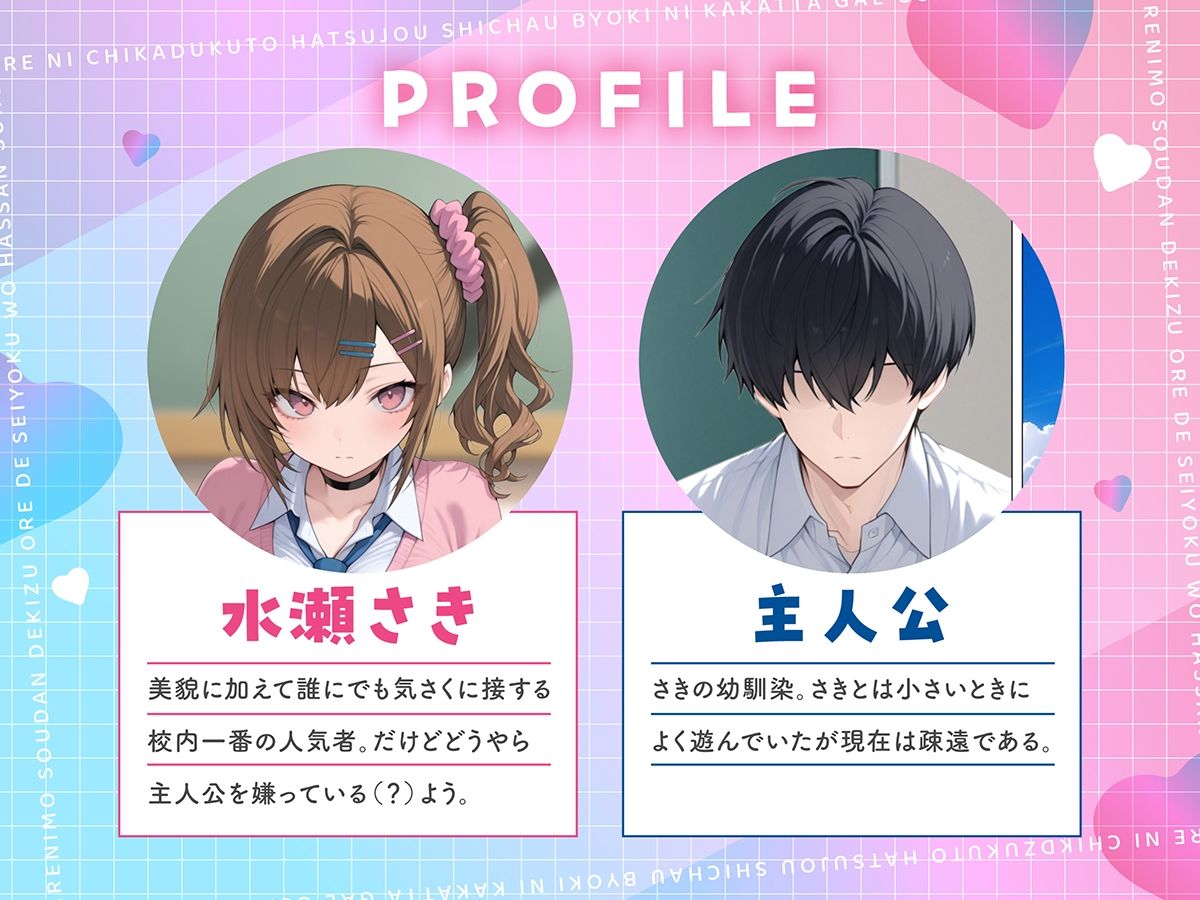 俺に近づくと発情しちゃう病気にかかったギャル幼馴染は誰にも相談できず俺で性欲を発散する 画像1