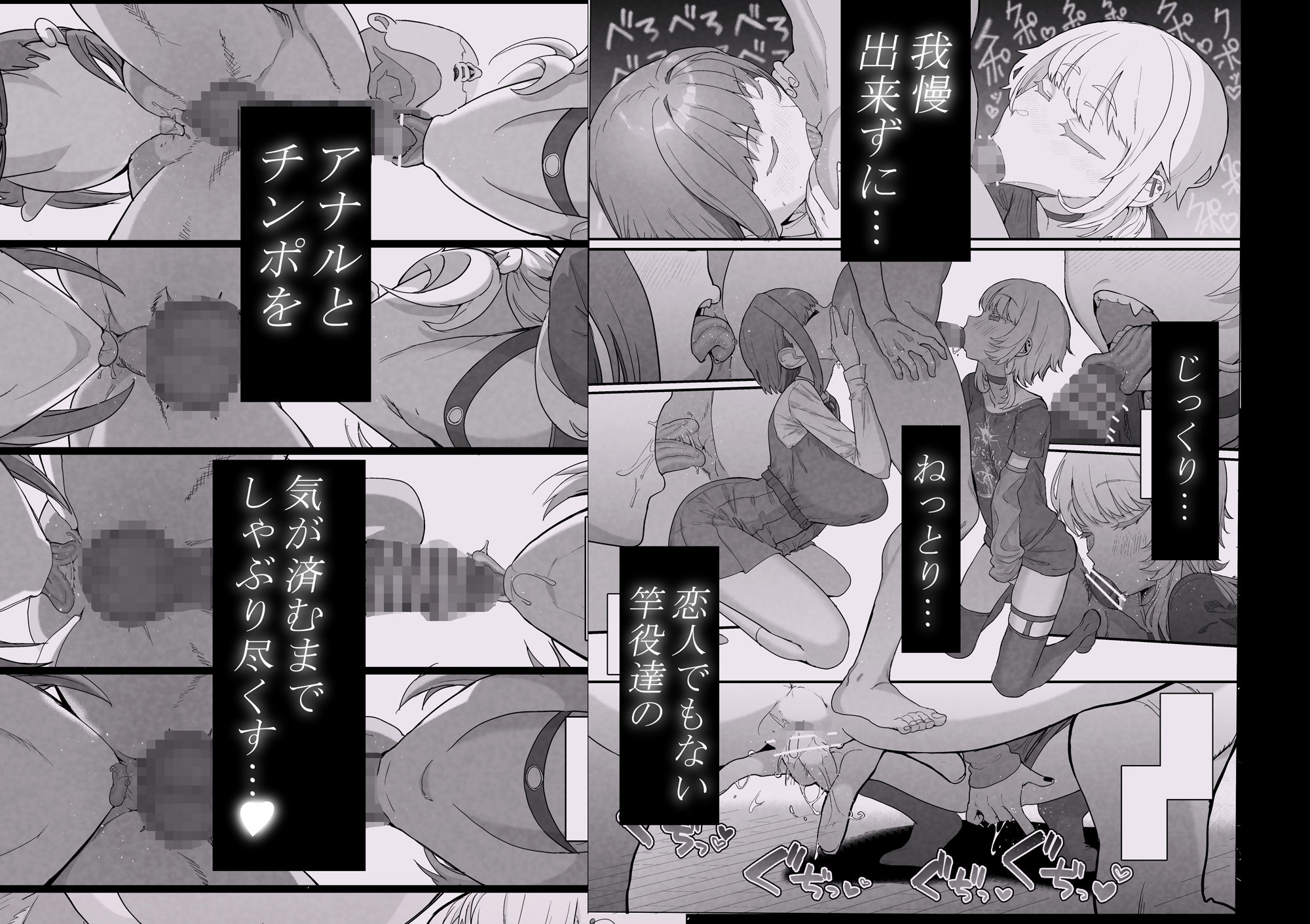 ネトラセラブ2 アナル舐めの天才とフェラチオの天才 画像2