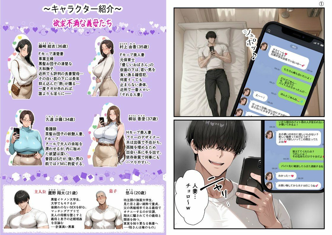 【総集編・セリフ有】（実話）俺の童貞友人にメス親を紹介したら、そいつの母親で家庭崩壊した件ww 画像1