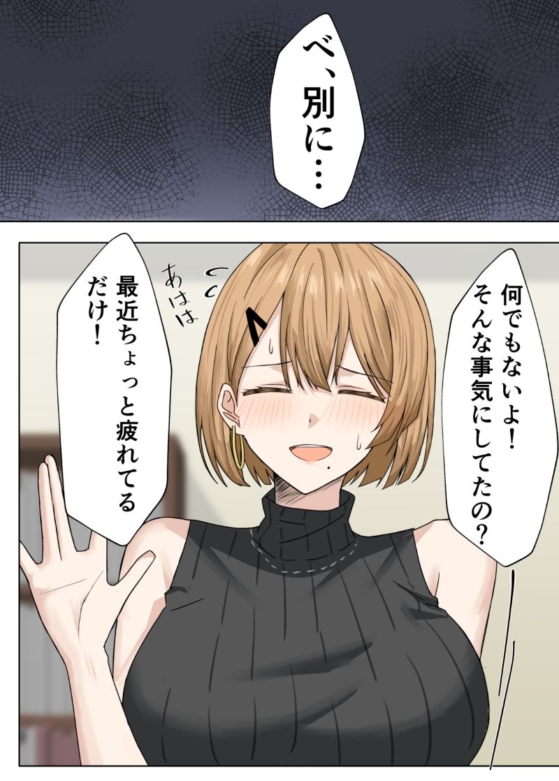 家庭教師の先生が寝取られる話2 画像3