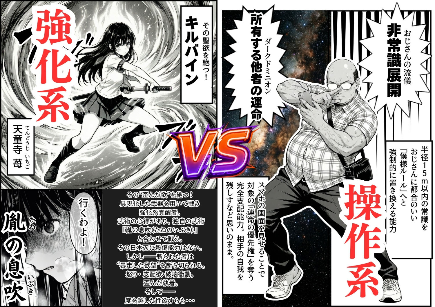 操作系チート能力に覚醒したメタボおじさんが最強スマホで美少女種付け性活 画像6