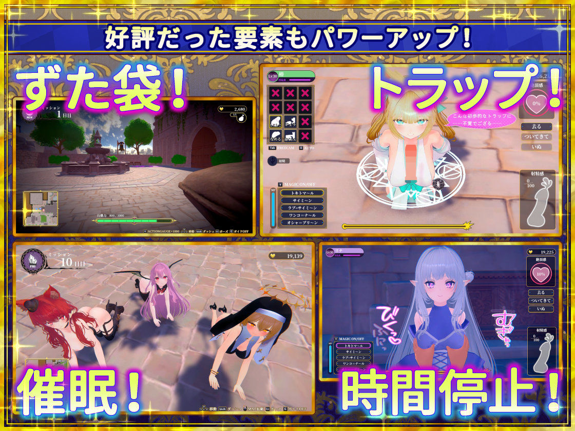 偽世界樹の巫女〜街中おさわり放題＆エロトラップでギャルゲッチュ〜 画像6