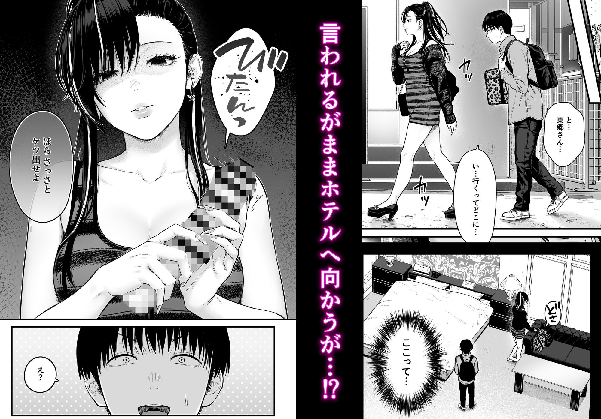 クラスのクールギャルと呼び出し×××4 画像2