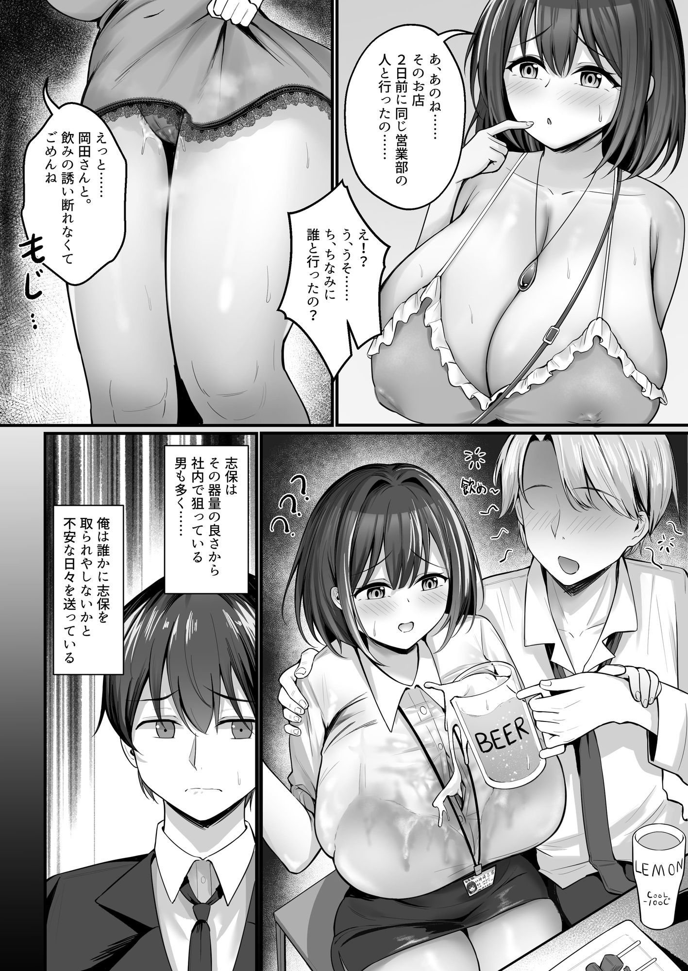 皆が狙ってる新卒ちゃんを寝取らせてみた  Rebirth 画像4