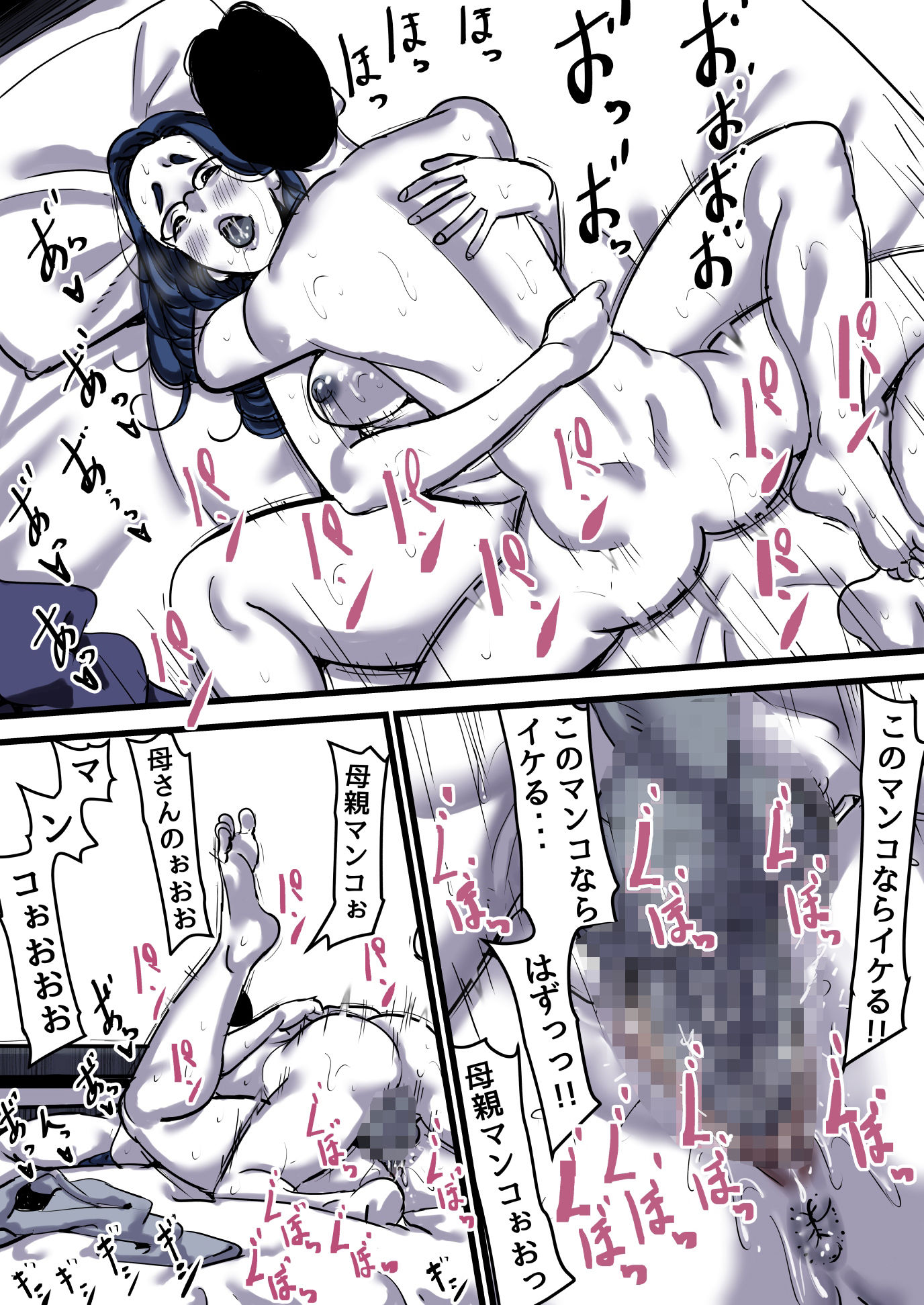 母と堕ちていく part12 画像2