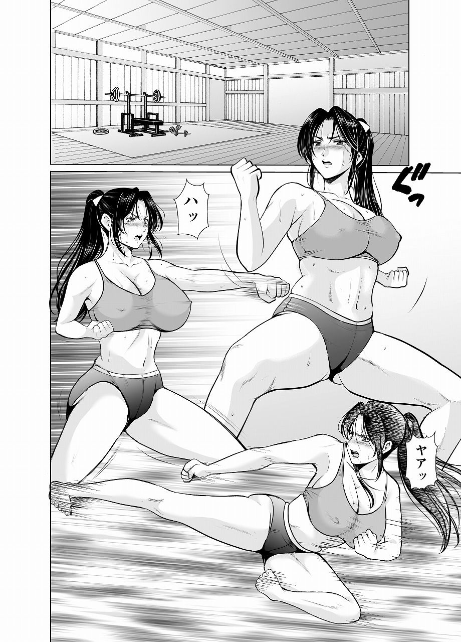 人妻陰陽師サクヤ2  淫堕篇 画像1