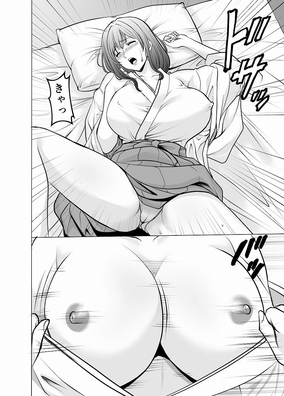 人妻陰陽師サクヤ2  淫堕篇 画像3