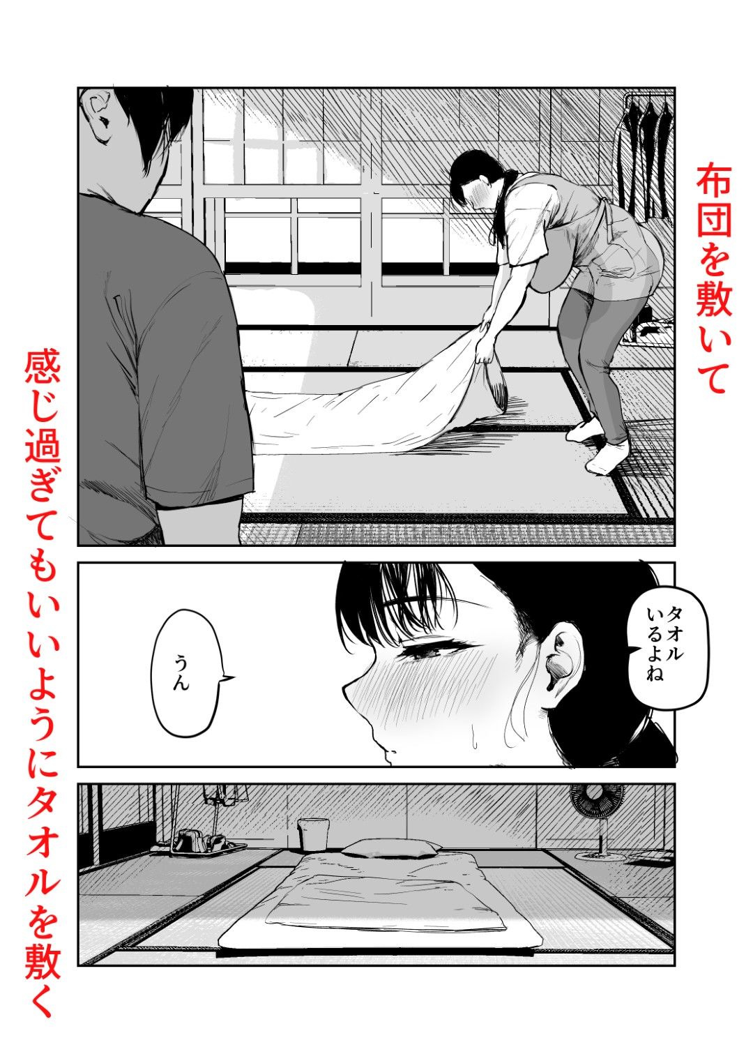 お母さんにはこれぐらいしか出来ないから2 画像3