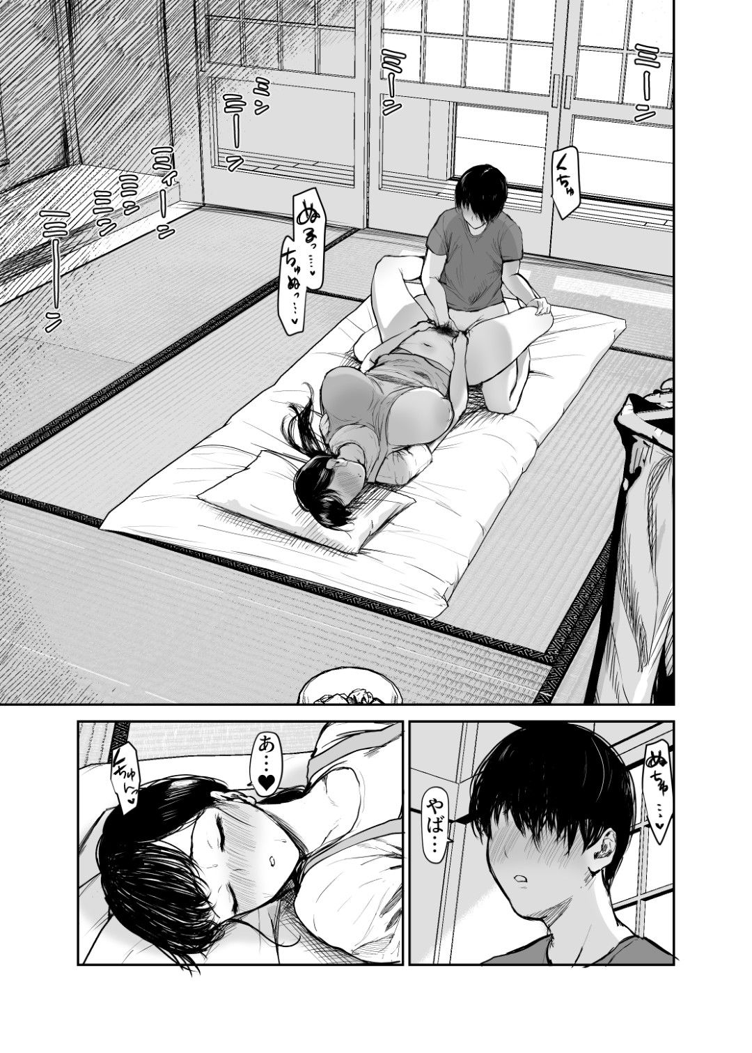 お母さんにはこれぐらいしか出来ないから2 画像5