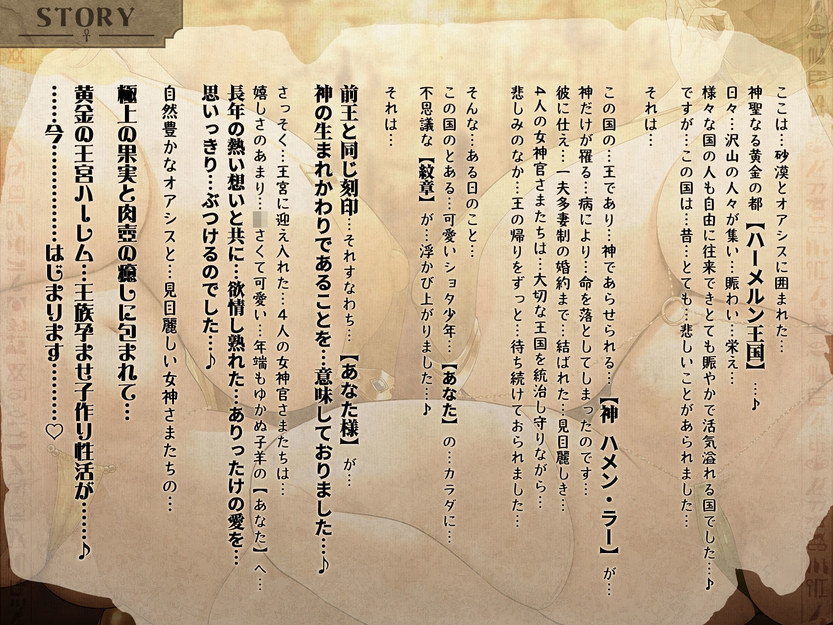 【3周年×10時間半×4人ハーレム王×王族母乳女神官】〜ハメン・ラー〜 神の生まれ変わりのボクと…その子種を孕みし…4人のドスケベ爆乳雌神官さまたち…♪ 画像5