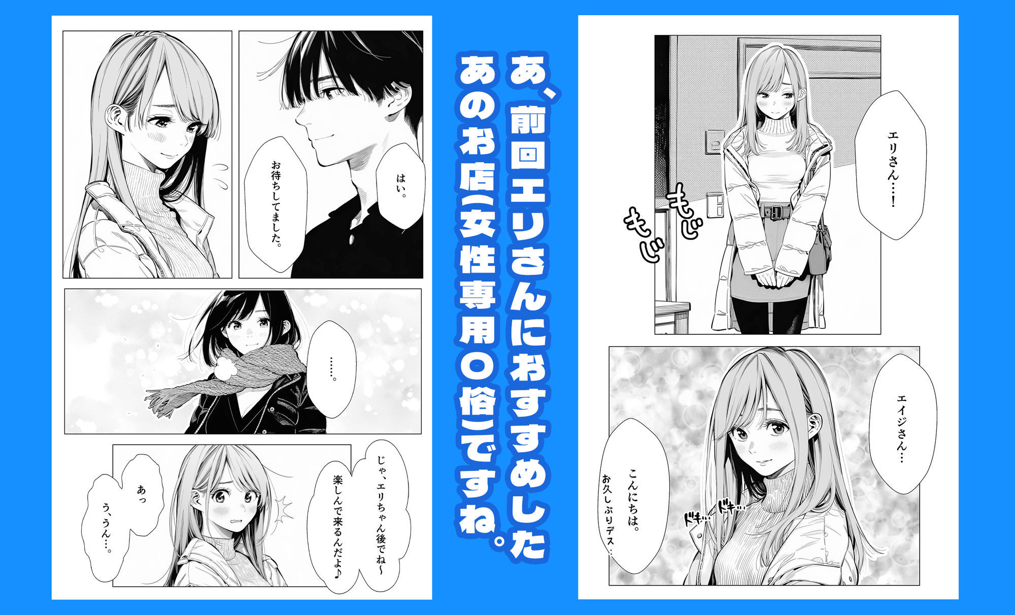 【続編:エリさん2】人妻達の憂鬱・真面目な人妻エリさん2親友のハルちゃんと一緒に風俗編 画像4