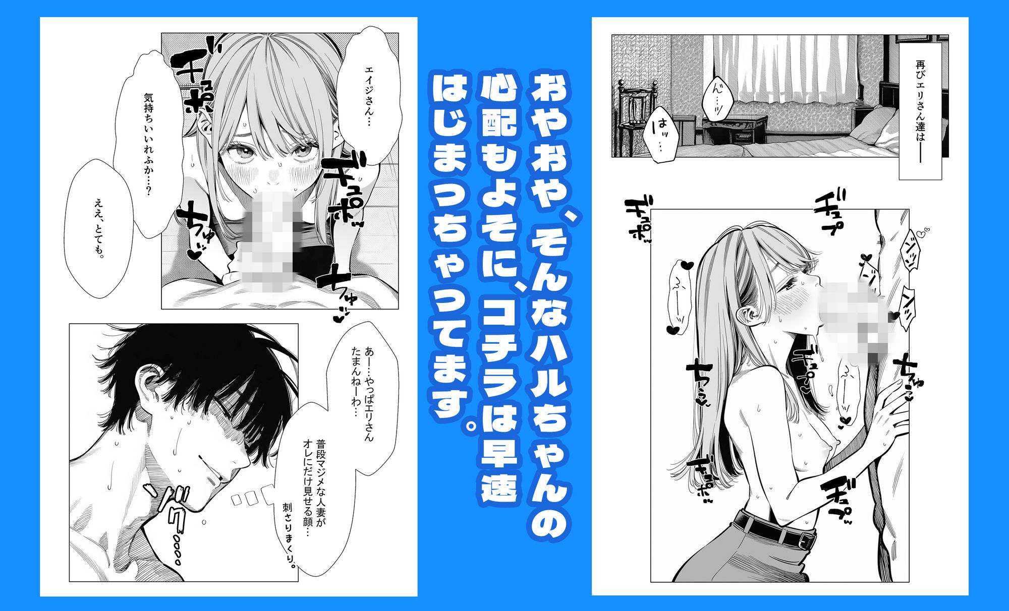 【続編:エリさん2】人妻達の憂鬱・真面目な人妻エリさん2親友のハルちゃんと一緒に風俗編 画像8