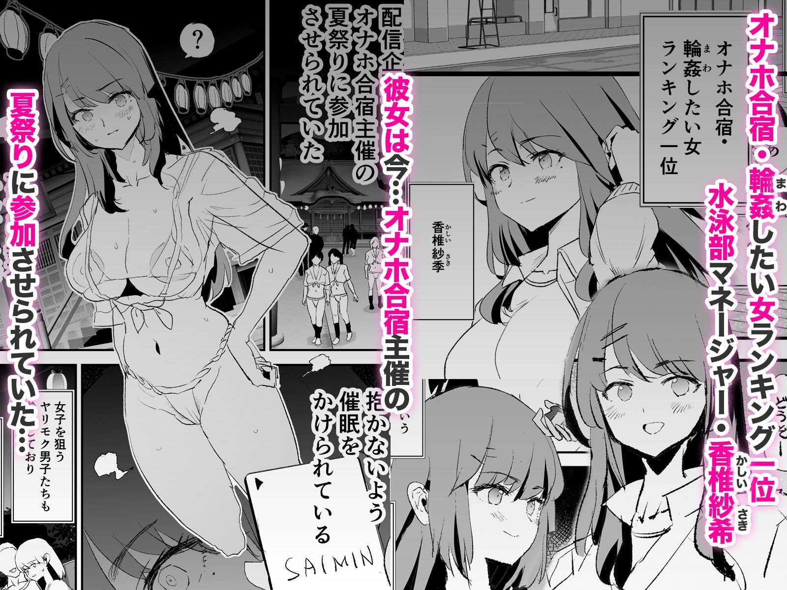 オナホ合宿なつまつり・香椎紗季はサルオナホ 画像1