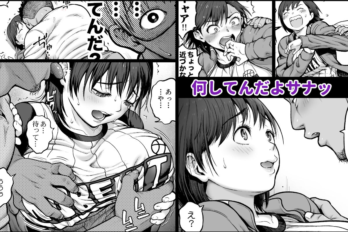 僕に勇気があったなら 画像3