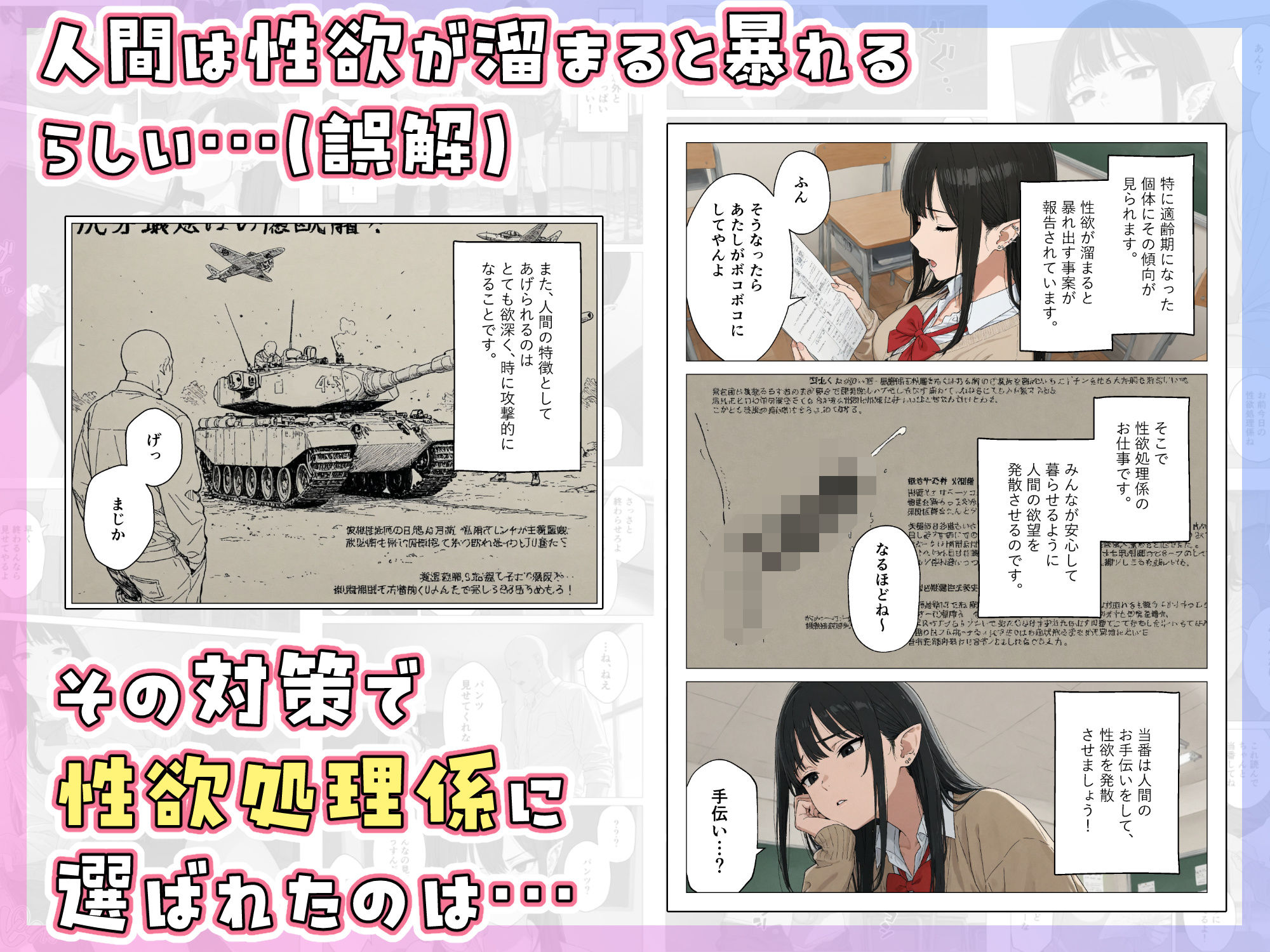 僕の性欲処理係に、黒髪ギャルエルフが任命された話 画像2