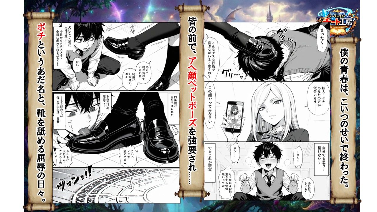 異世界でハズレジョブ『調教師』を与えられた僕は、女王と呼ばれた高慢高飛車お嬢様を可愛い雌豚ペットに完堕ちさせる。 画像2