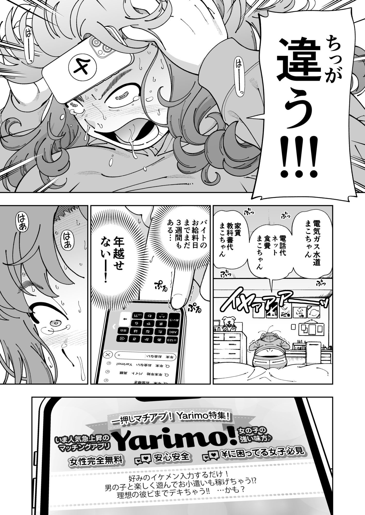 木星願望 画像3