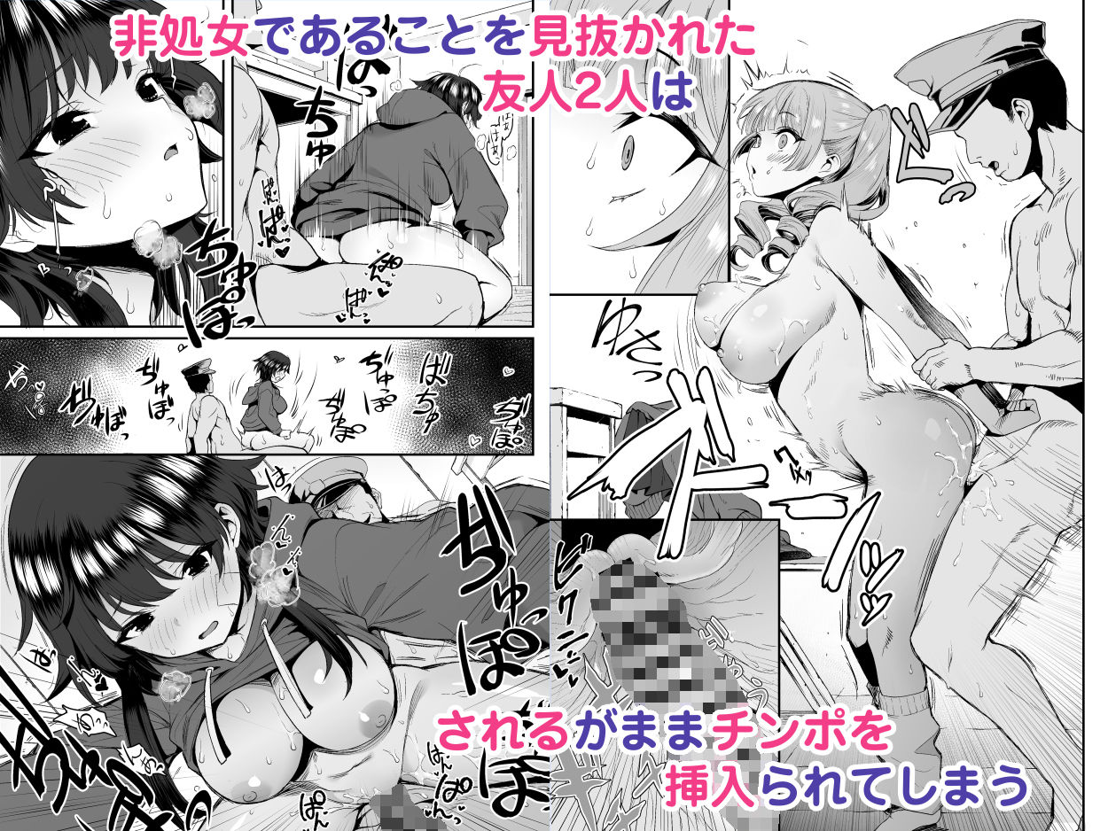 田舎のヤンキーギャル補導したら処女だった 画像2