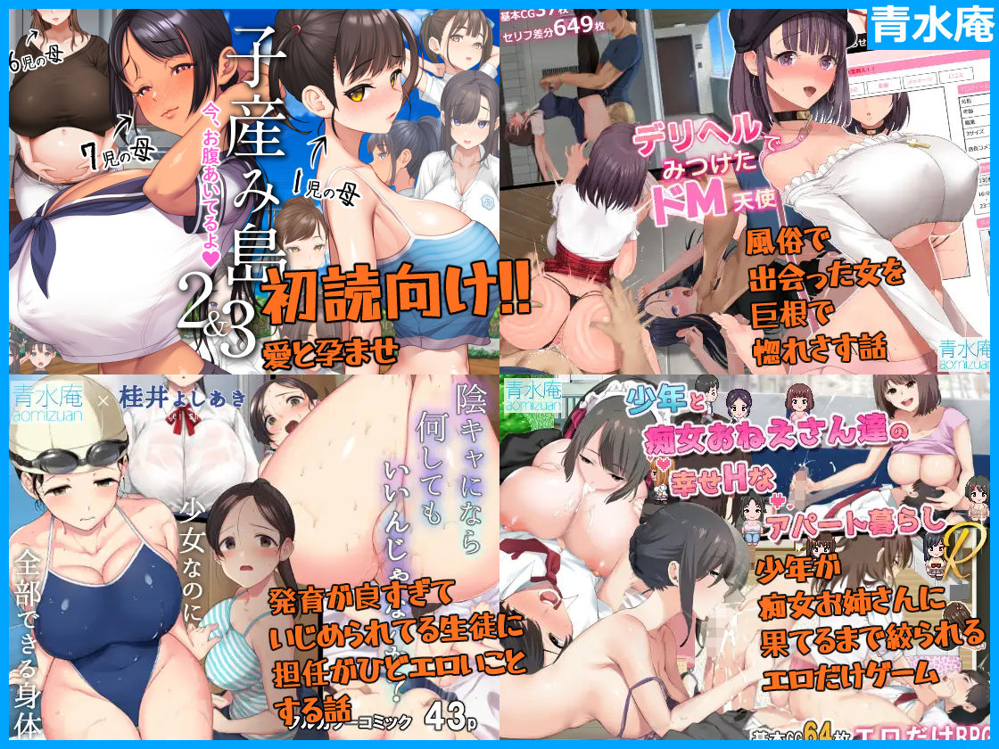 青水庵&白金庵コンプリートBOX!! 2008〜2026 画像5