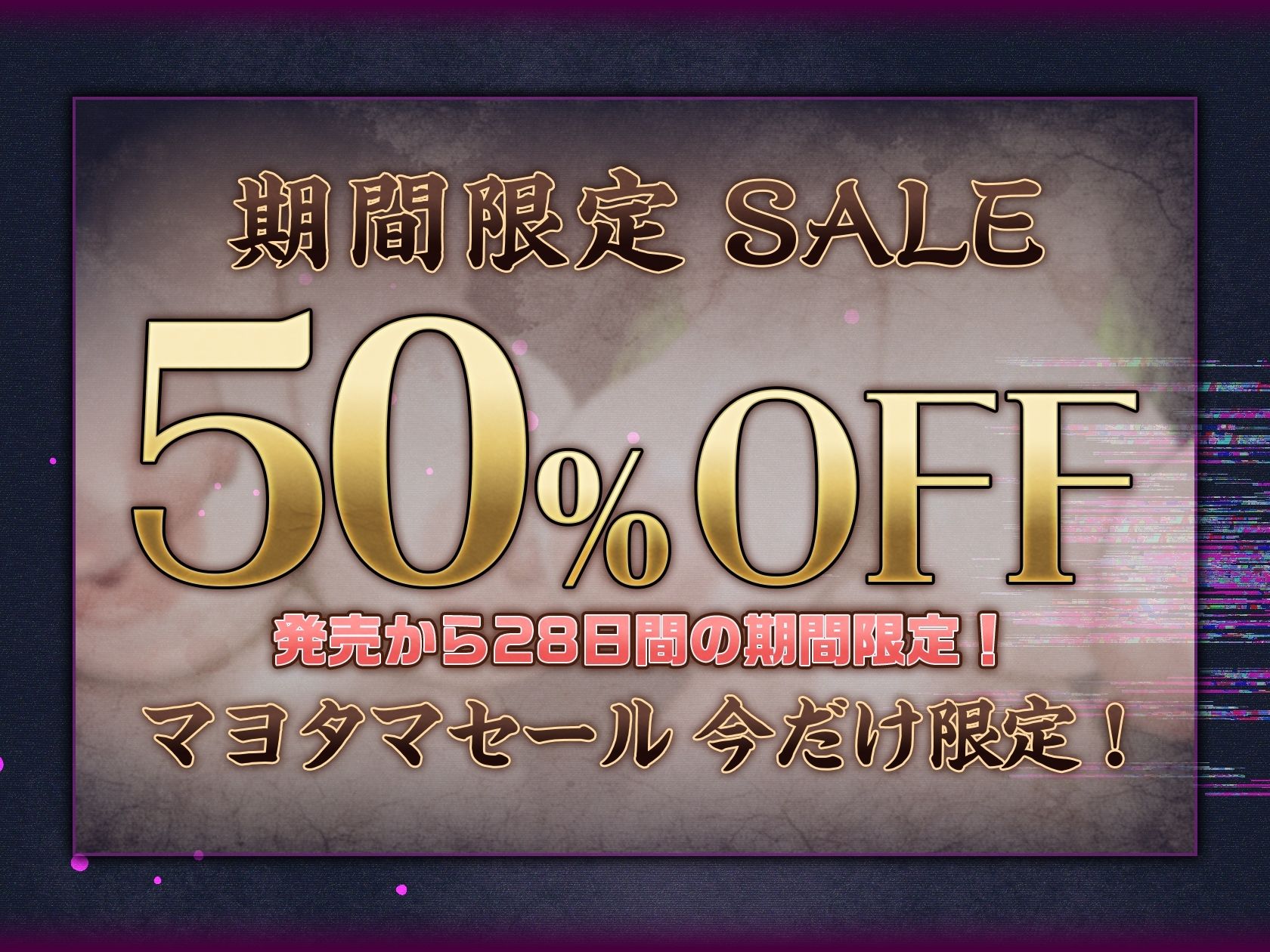 【7時間半×4人廃村JK×母乳ハーレム】〜孕魅ノ村  ミゴモリ〜 新人心霊研究部のボクと…その子種で孕み「身籠る」…4人のドスケベ爆乳雌JKたち♪ 画像1