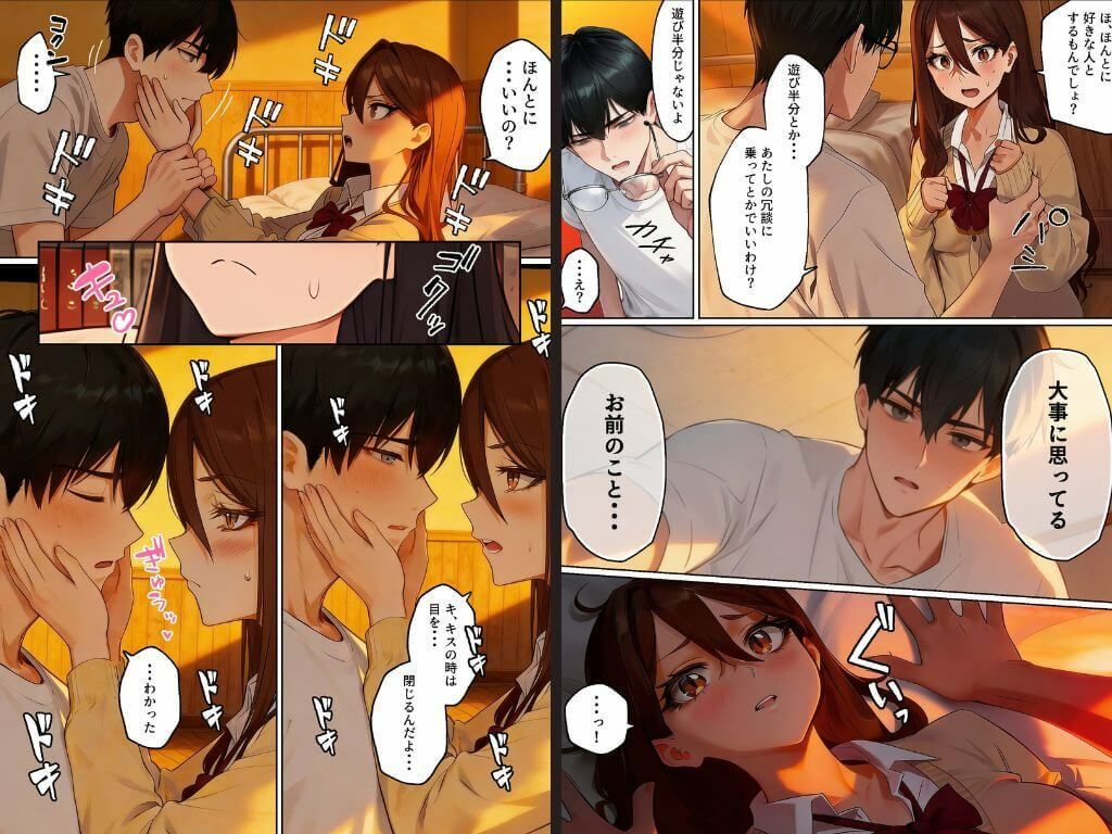 【実話】平成ギャル（18）がチャラ男に捨てられ、童貞幼馴染の価値に気づくまでwww 画像6