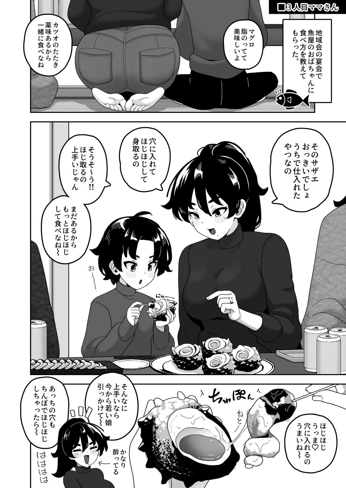 おかあさん世代の年上ママさんと生Hして孕ませちゃう本3 画像6