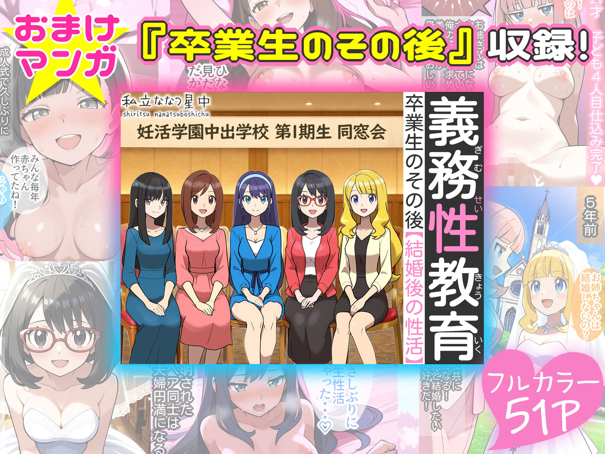 義務性教育〜妊娠すると卒業できる学校〜 画像10