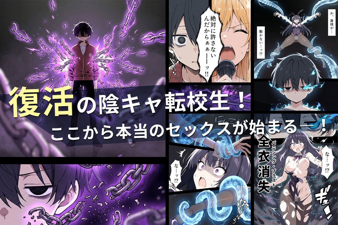 陰キャ転校生はセックス最強2 - ハメられた合同合宿編 - 画像10