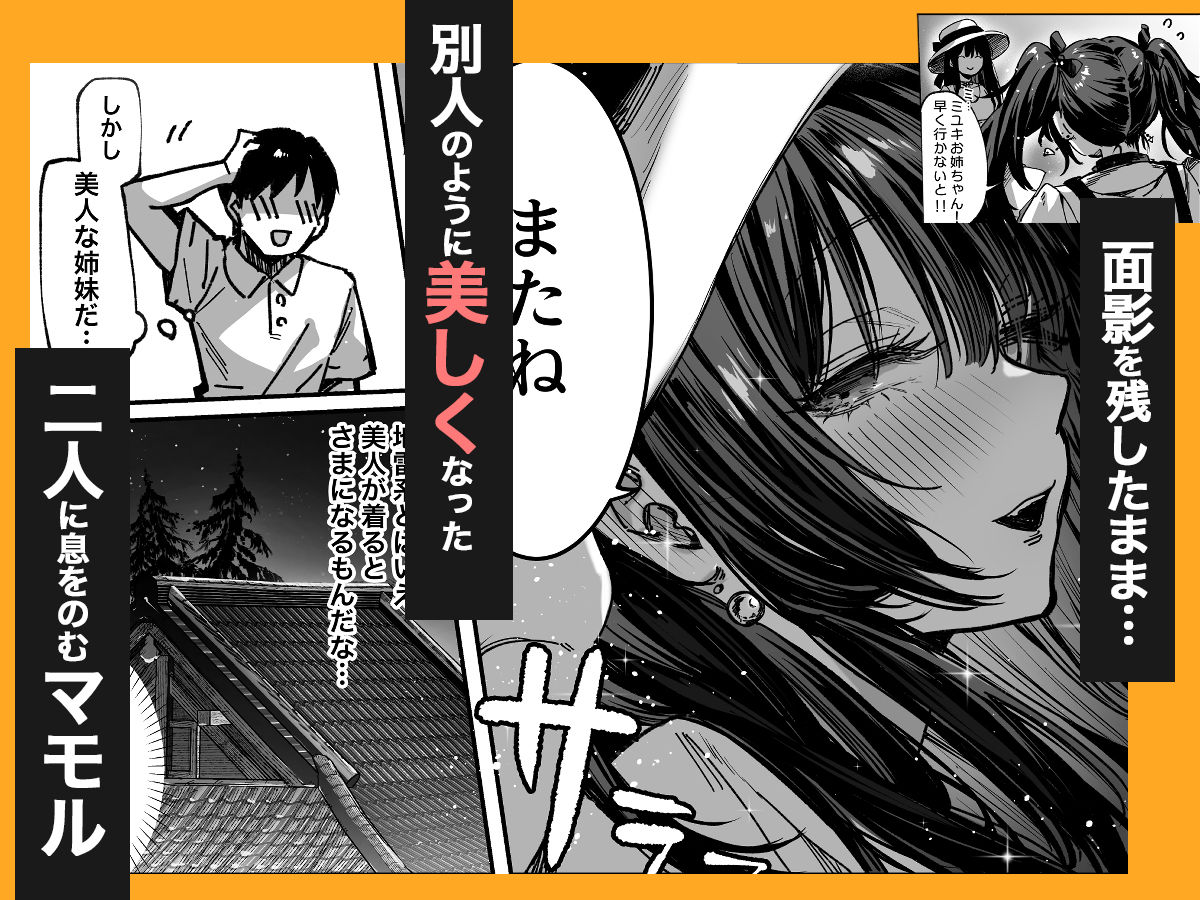 ハメゴト〜姉妹のひみつ〜 画像5