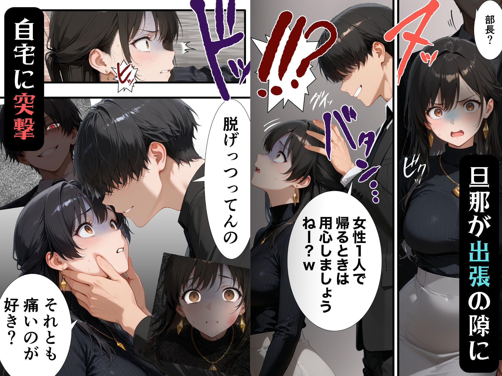 【完堕ち編】パワハラ人妻上司 復讐NTR調教 〜弱みを握られて言いなりに〜 画像3