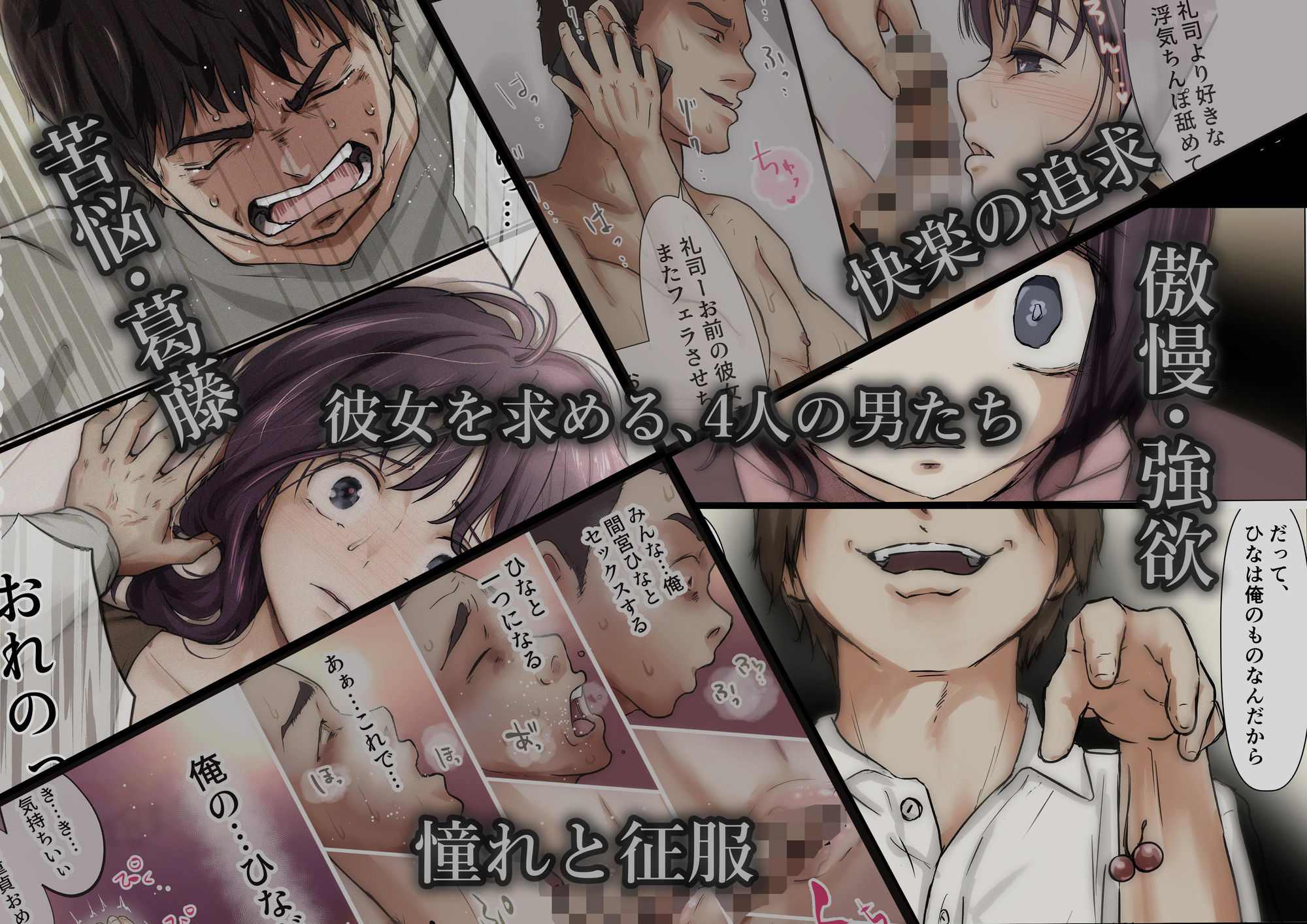 きみの全てを奪うまで ‐総集完全版‐ 画像3