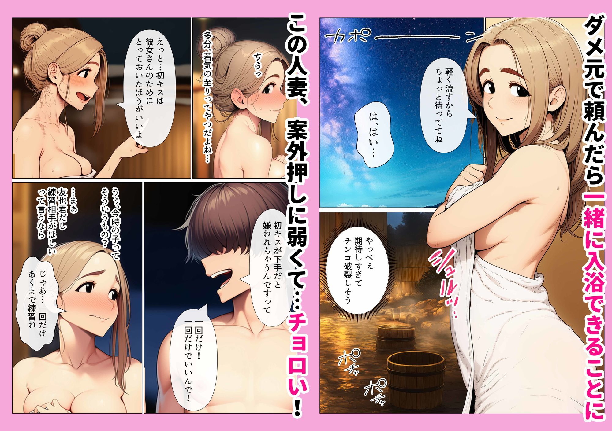 奥手のふりしてNTR成功!隣に住んでる美人主婦(34)は案外チョロかったw 画像3