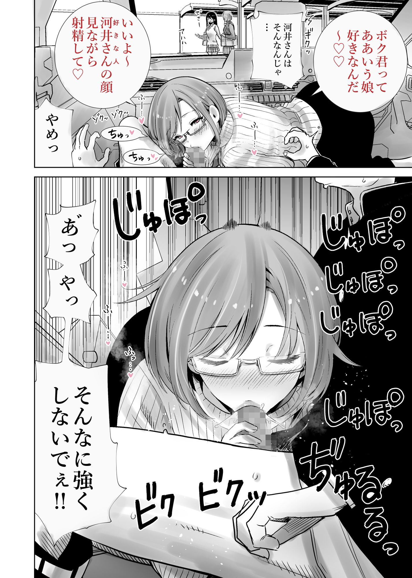 義母のオモチャにされたボク2 画像9