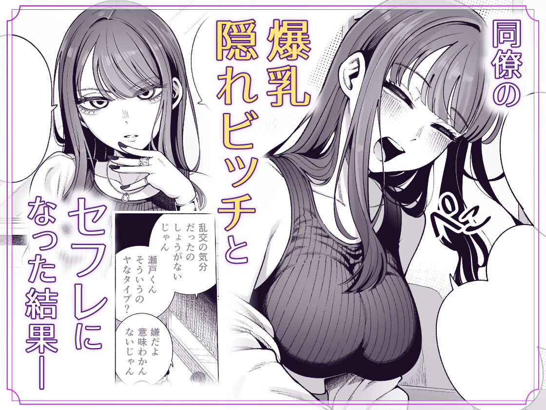 ラブじゃなければハメ放題2 画像1