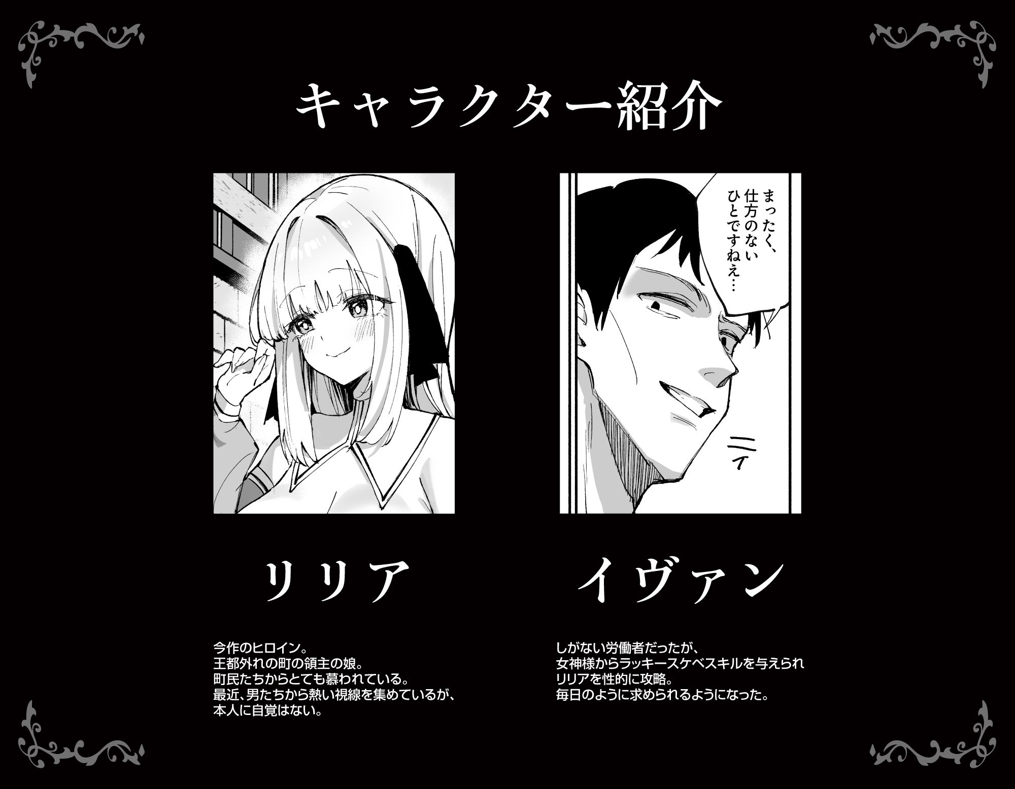 お嬢様完全敗北。2〜男達の憧れの貴族娘が、いつでも飼い主ち◯ぽを受け入れるようになるまで〜 画像7