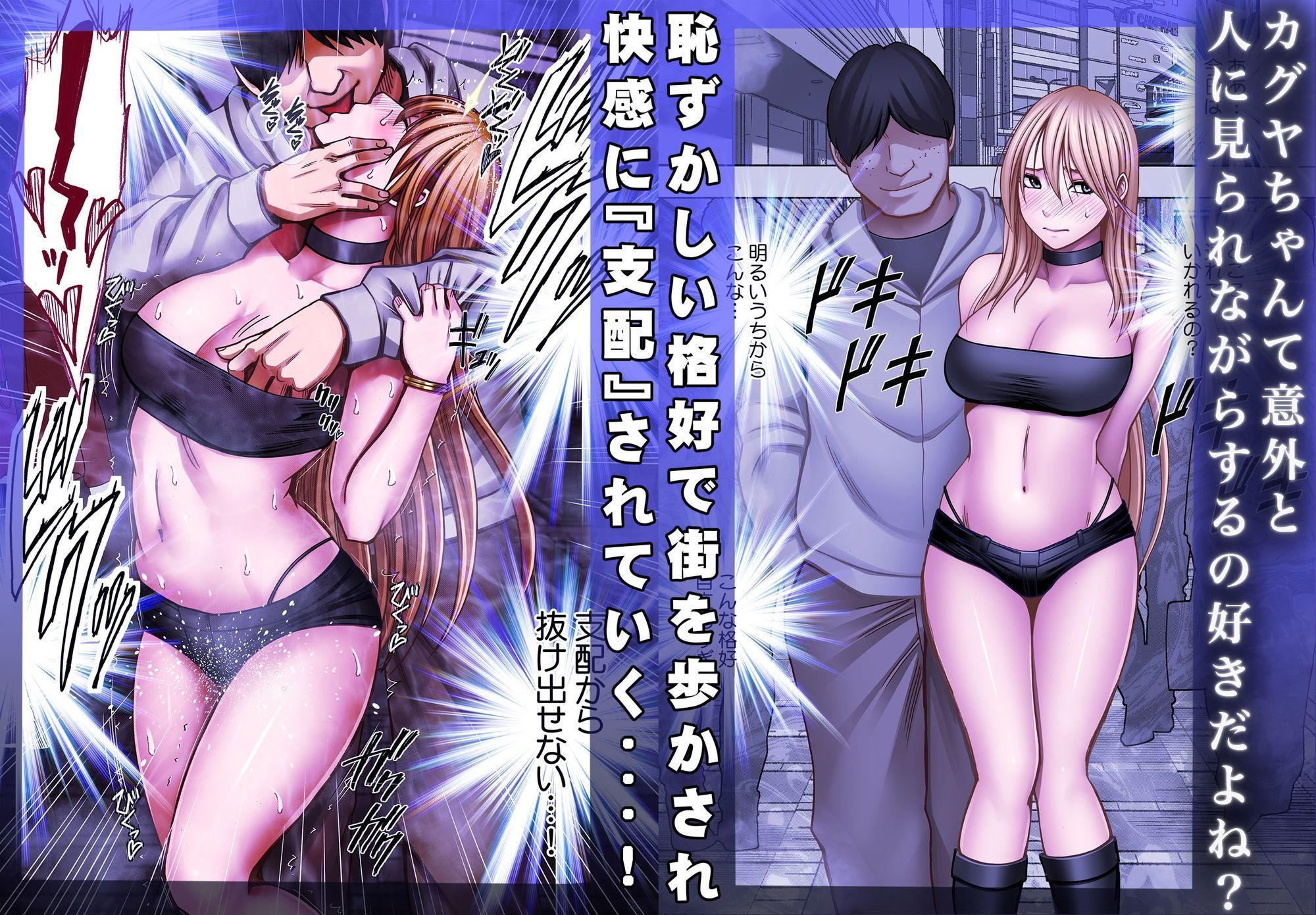 退魔士カグヤ辱if 画像2