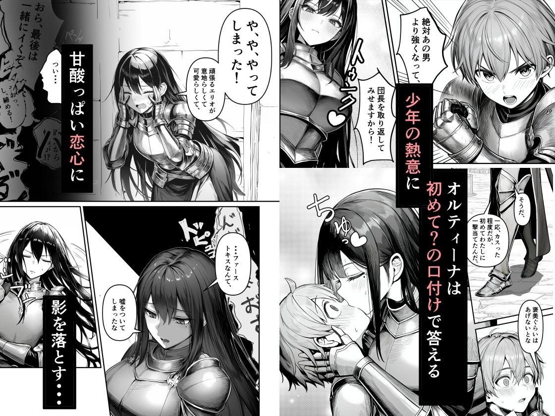 女騎士団長、屈服メス堕ちNTR2〜憧れのオルティーナ団長が負けた日〜 画像1